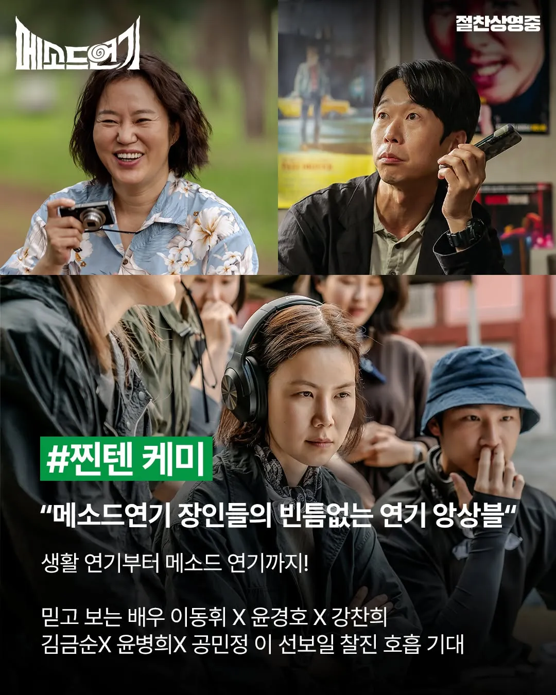 BY4M Studio, Lee Dong-hwi, Meoseodeu yeongi