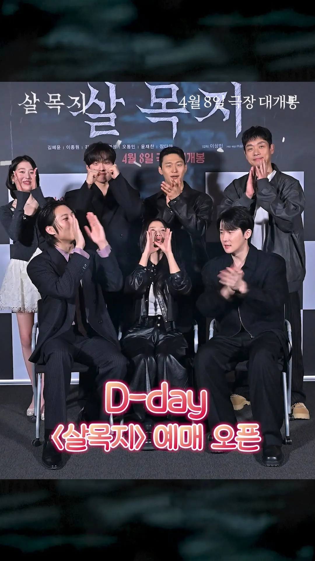 Showbox宣布电影《萨尔莫吉》开启预售