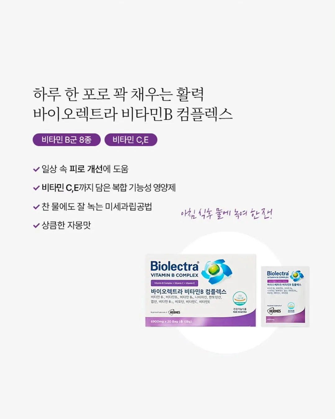 แชรีนา, นักร้อง, ไบโอเลคทรา, กระตุ้นการซื้อ, อาหารเสริม