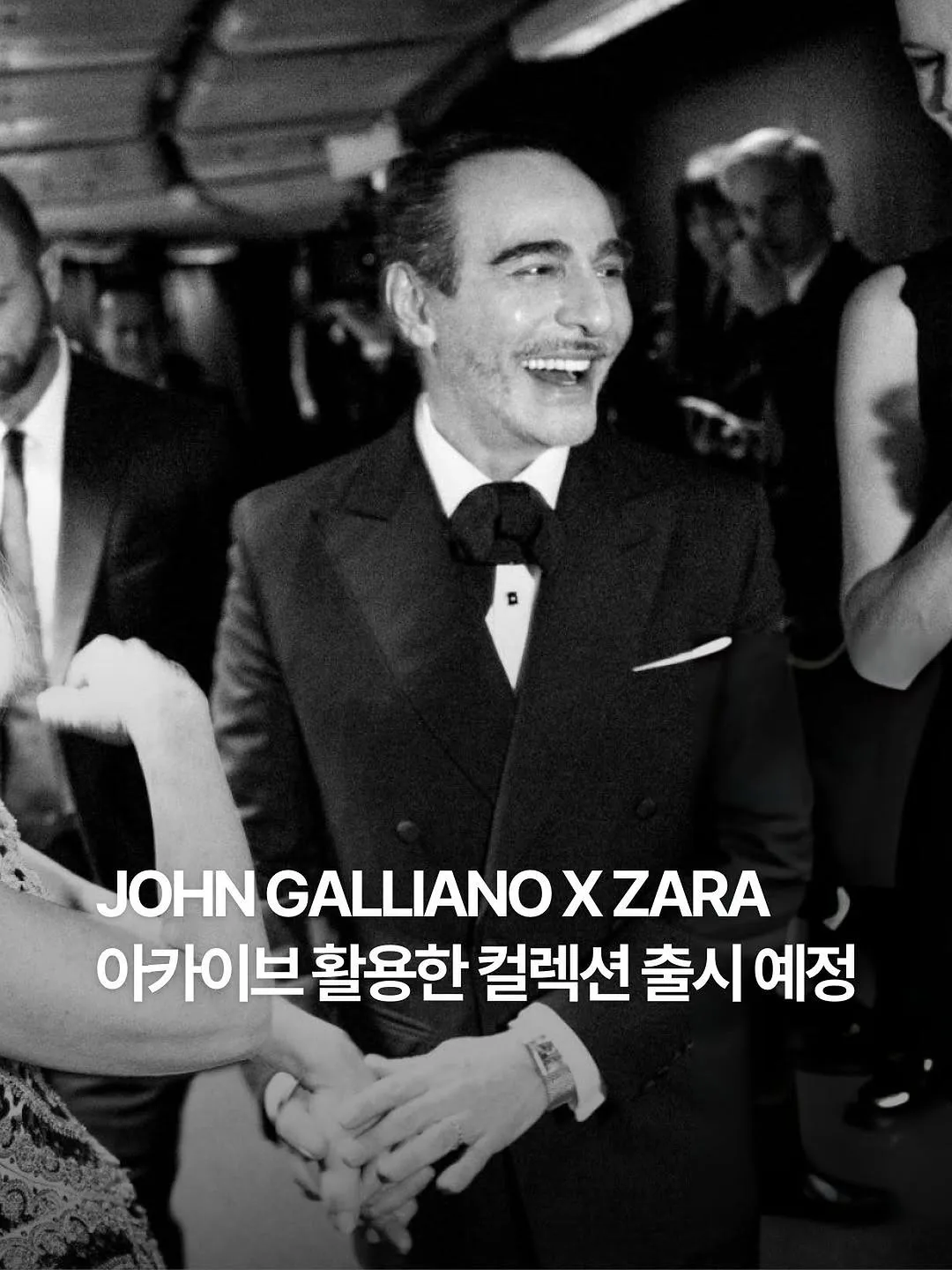 ปฏิวัติวงการแฟชั่น จอห์น กัลเลียโน จับมือซาราในความร่วมมือสุดแหวกแนว