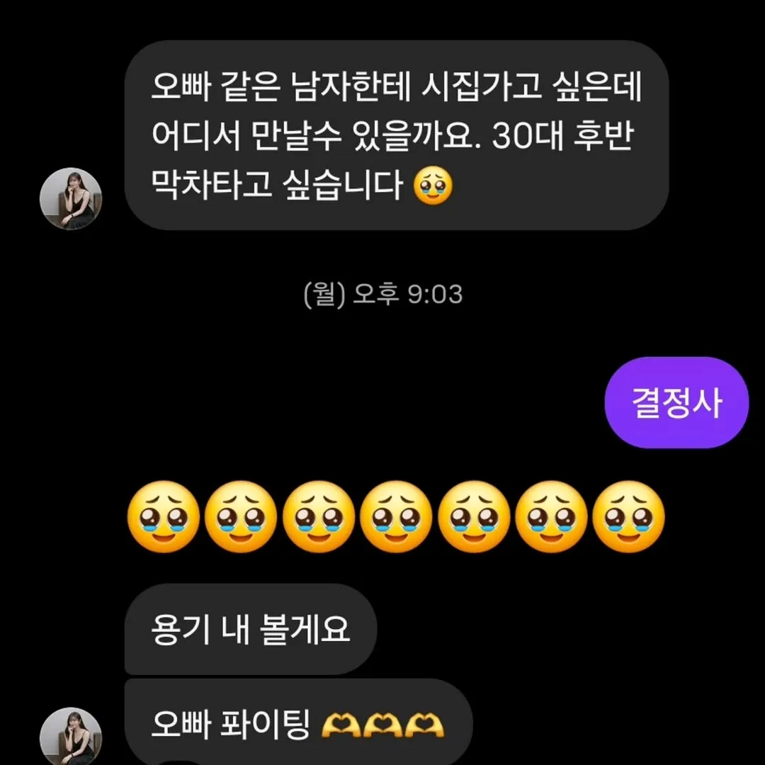 成為連結青春男女的橋樑的張聖圭