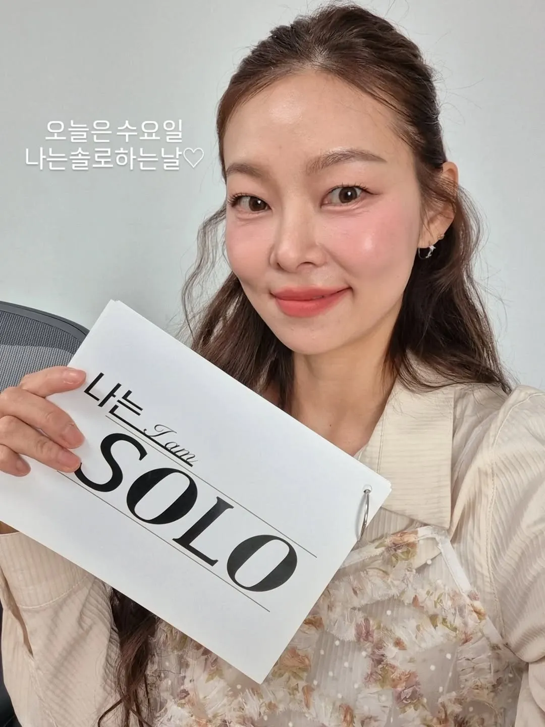 Song Hae-na, tận hưởng một ngày thật vui vẻ