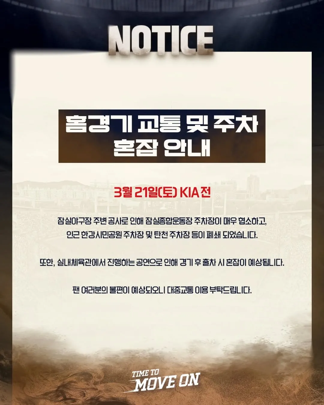 Doosan Bears thông báo về tình trạng ùn tắc giao thông tại sân nhà