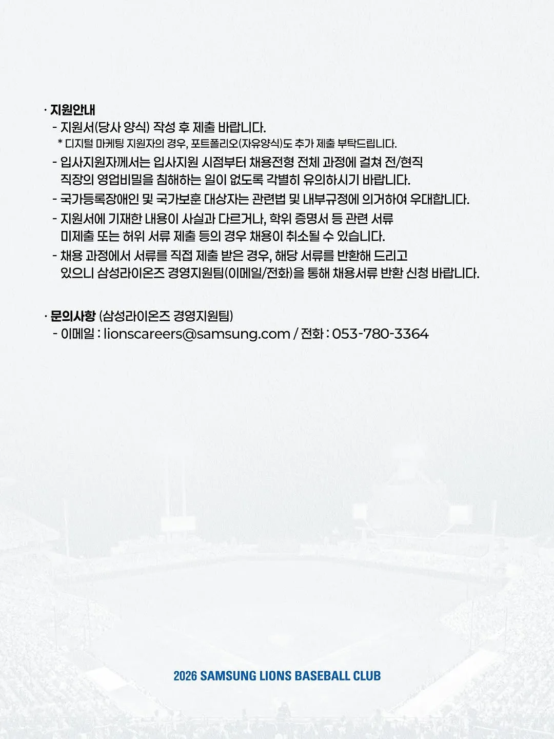 Samsung Lions, posisi berpengalaman, rekrutmen, pemasaran digital, keselamatan