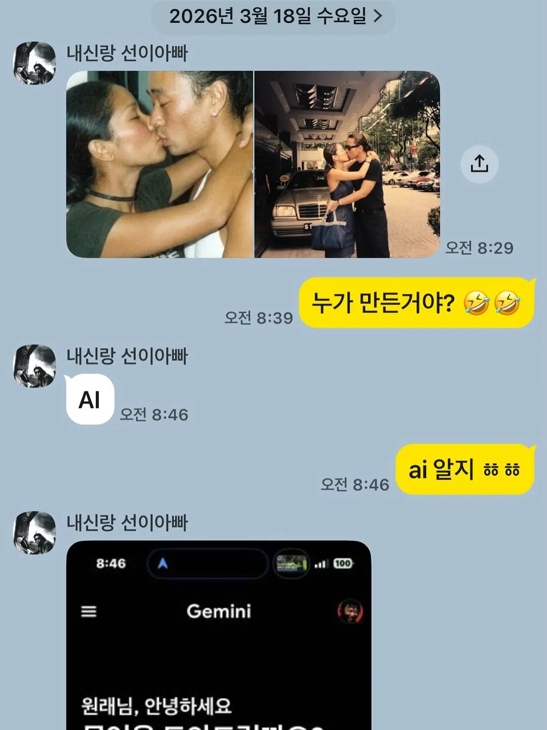 김송, 연예인, 인스타그램