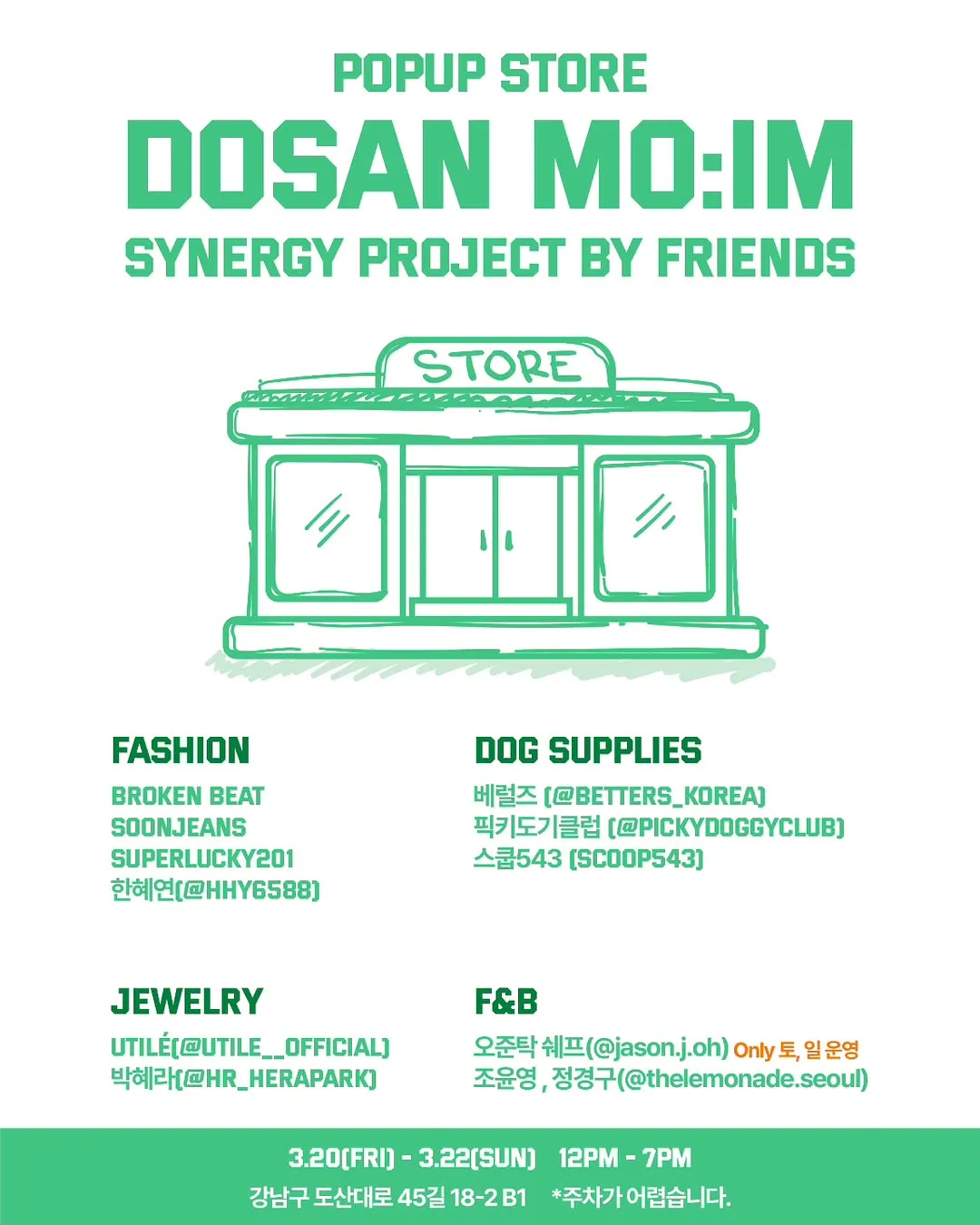 ฮัน เฮยอน ชวนล่าของแฟชั่นสุดคุ้มที่ตลาดนัดมือสอง