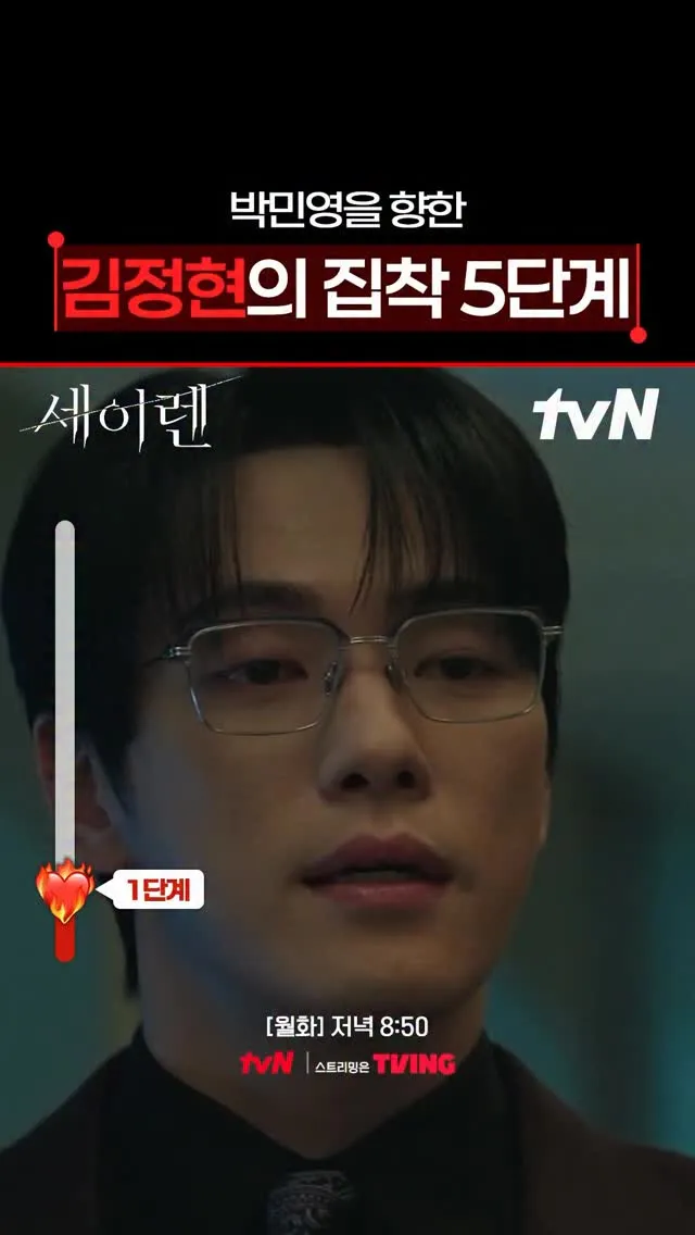 คิมจองฮยอน กับสายตาสุดเข้มในซีรีส์