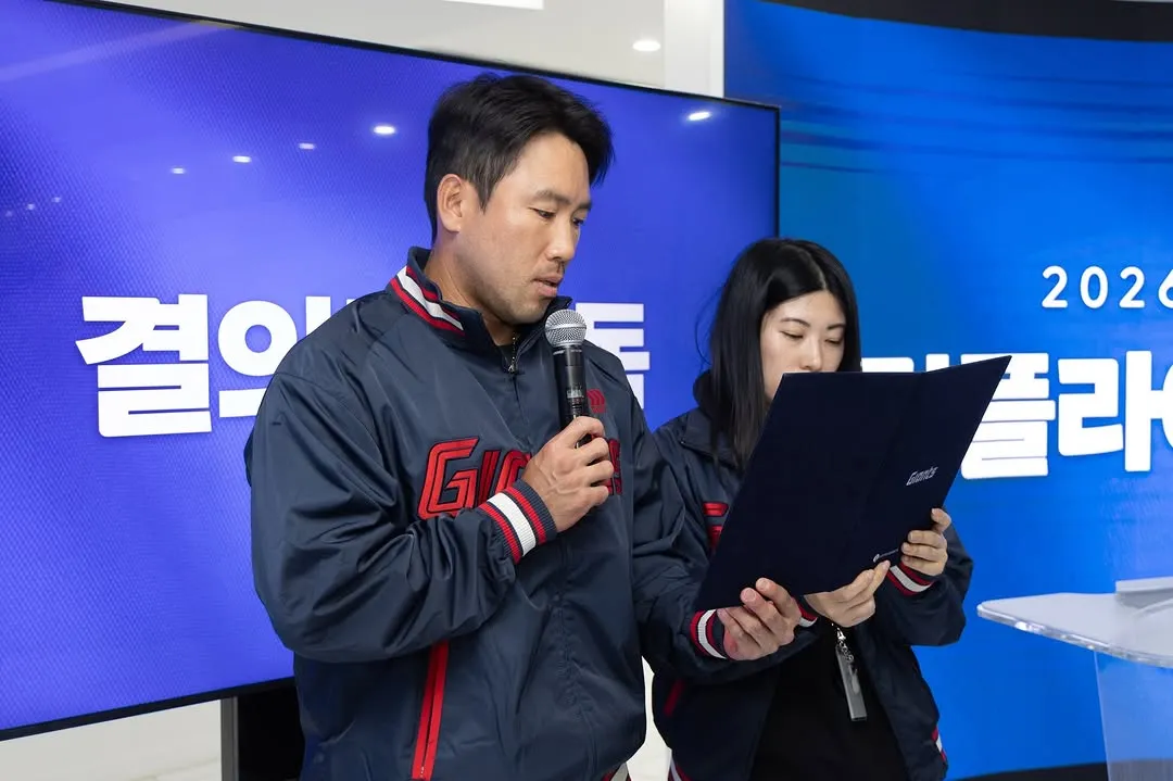 Lotte Giants Hold 'Dignity of Giants' Compliance Training, Vowing Pro-Level Accountability