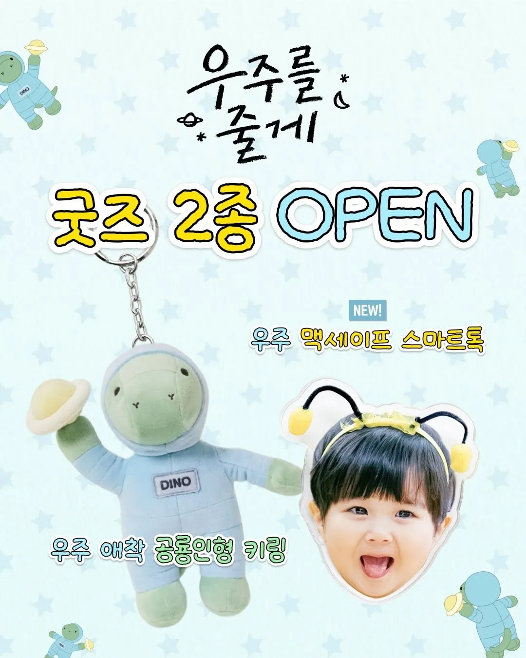 tvN Drama's Official Account Launches 'Ujureul Julge' Merch Pre-Orders