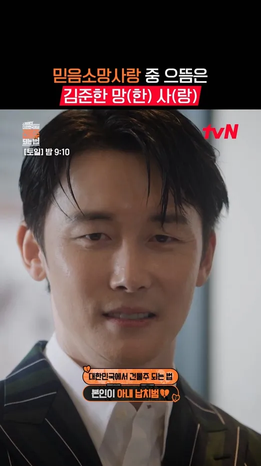 tvN K-Drama Drops Shocking New Poster