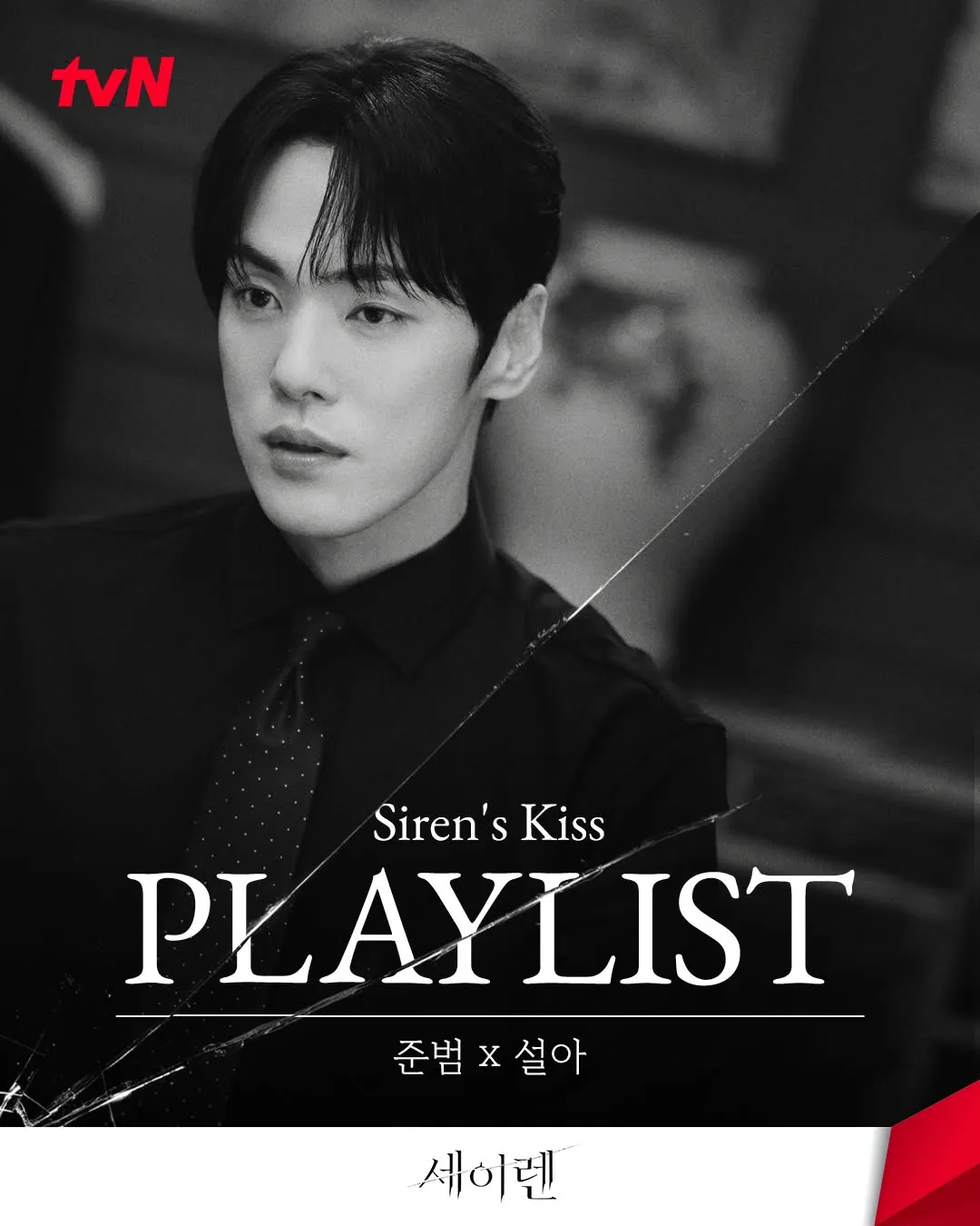 Jun-beom với ánh nhìn sắc lạnh, công bố playlist đầy mê hoặc