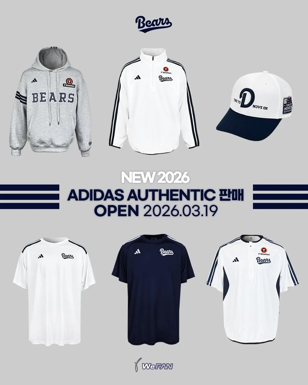 ดูซาน แบร์ส เปิดตัวเสื้อผ้าออเทนติกปี 2026