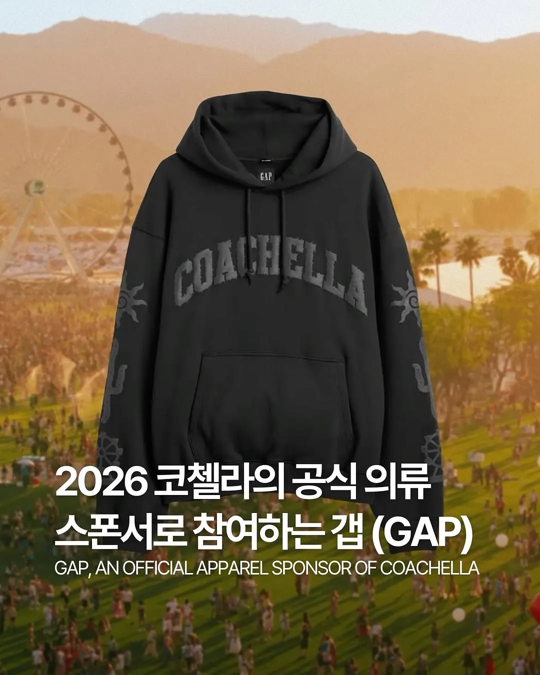 แก๊ปอวดตัวตนแบรนด์ที่โคเชลลา ด้วยโครงการ “Hoodie House”