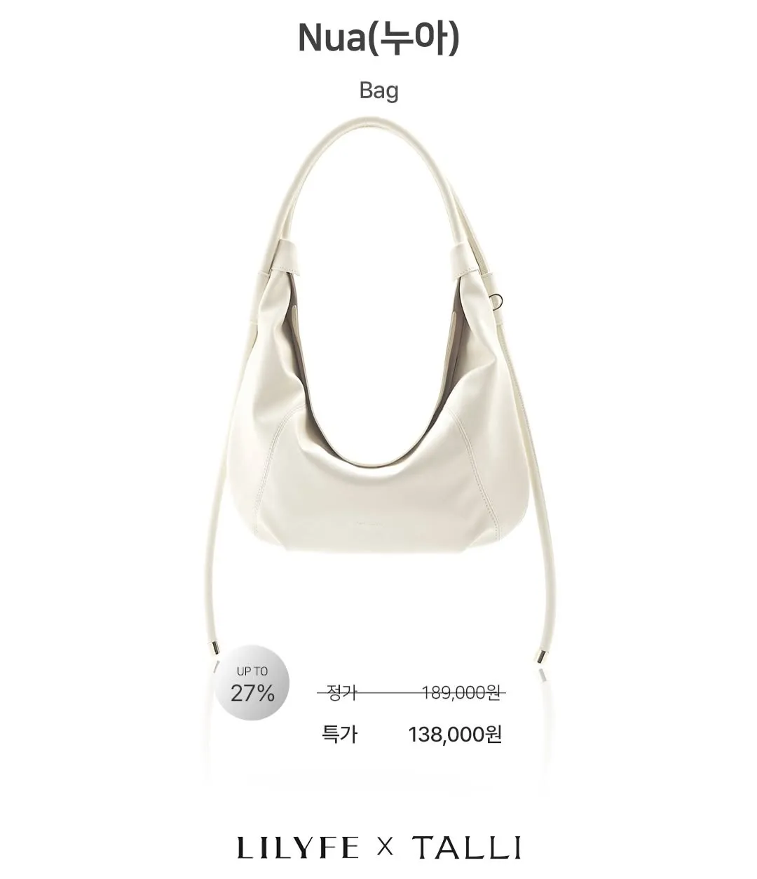 이솔이, 패션, 백 출시