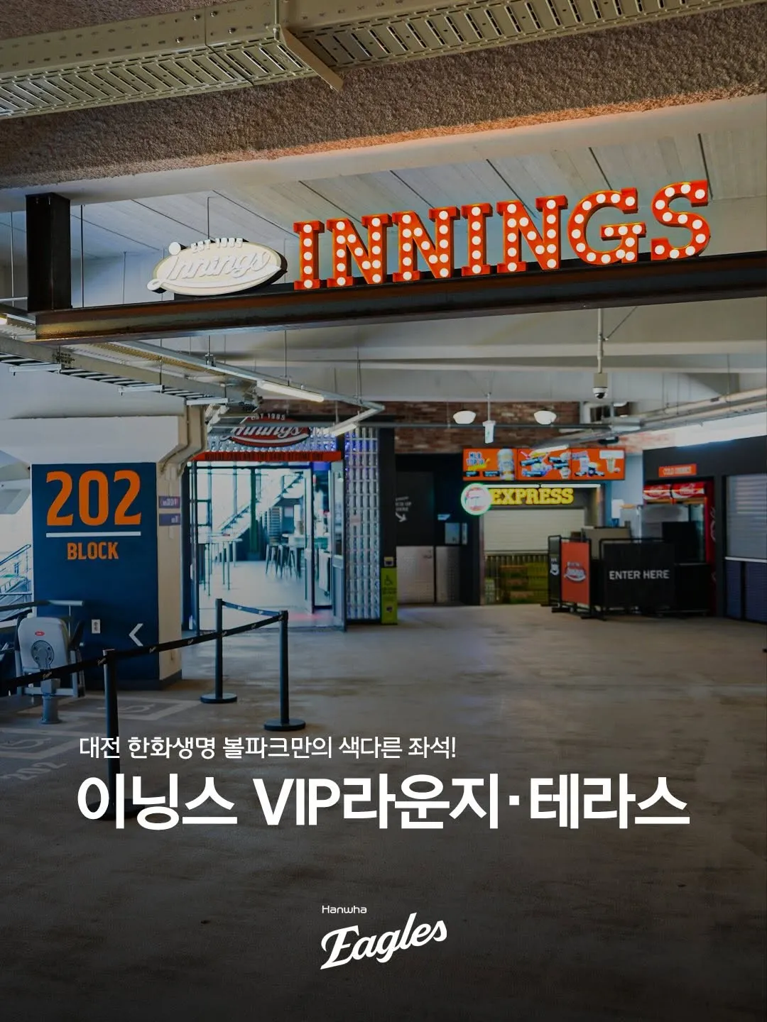 Hanwha Eagles công bố ghế VIP tại Daejeon Hanwha Life Ballpark