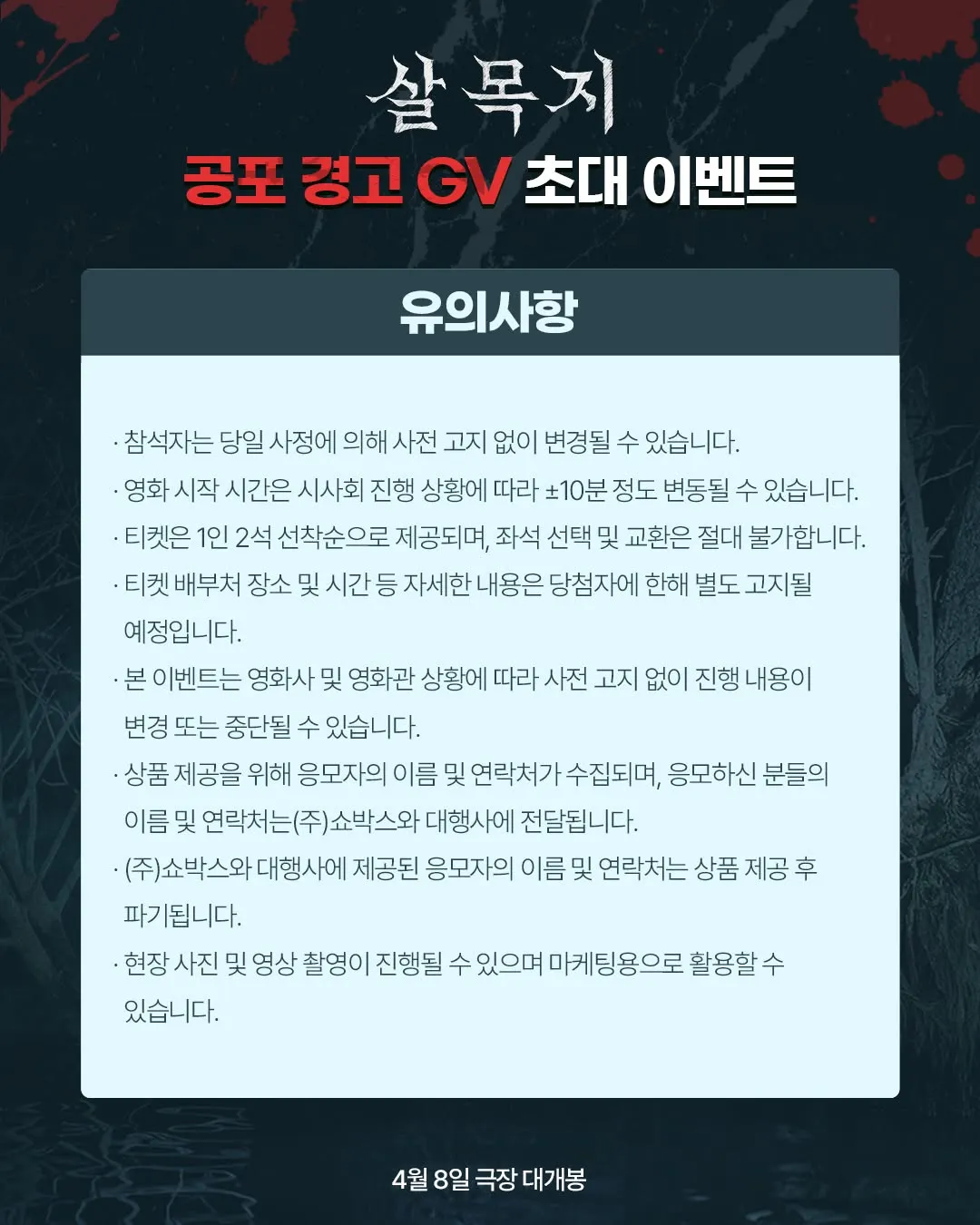 Showbox, Film, Acara