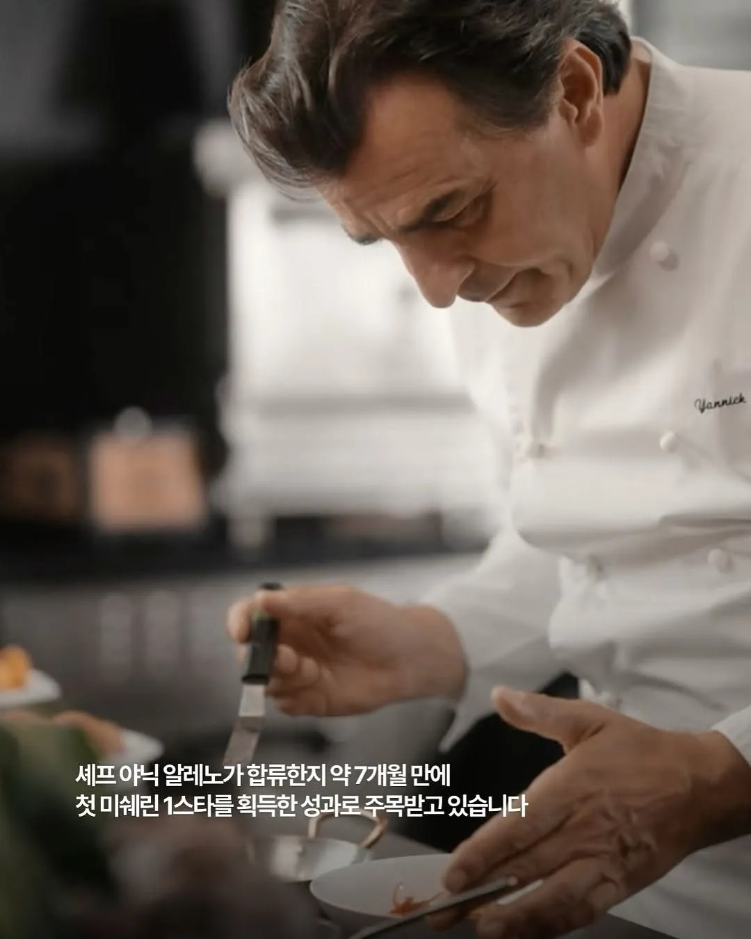 ดิออร์, เชฟ, ร้านอาหาร