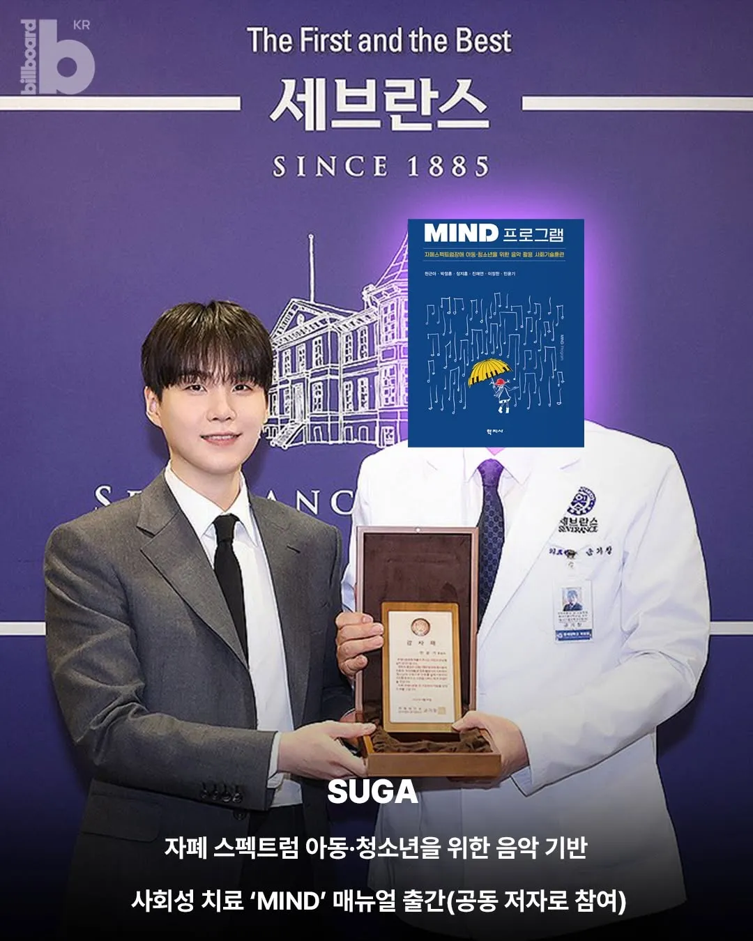 อาร์เอ็ม, ชูก้า, บีทีเอส, มรดกทางวัฒนธรรม, การมีส่วนร่วม