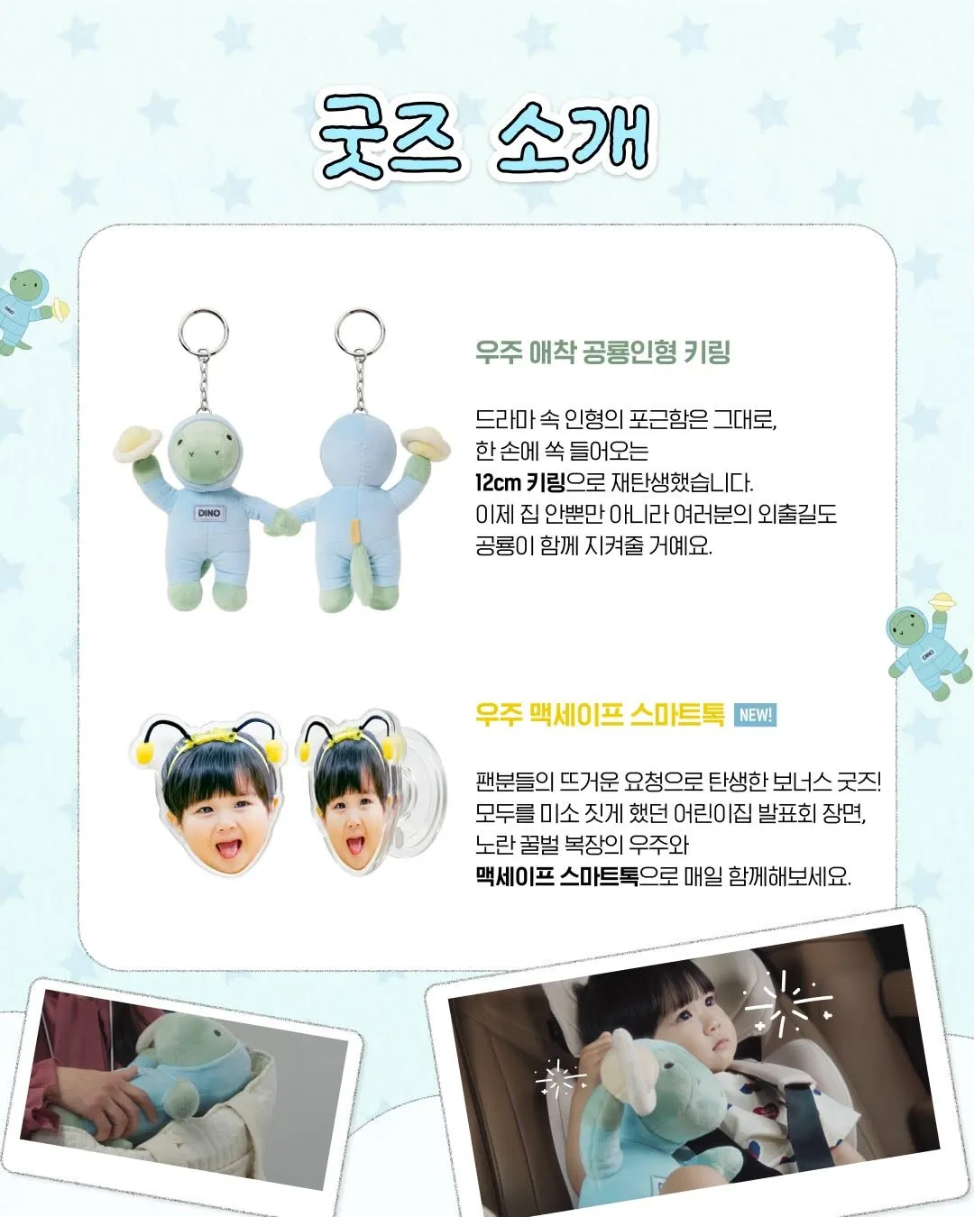 tvN, drama, merchandise, pre-order, UjureulJulge