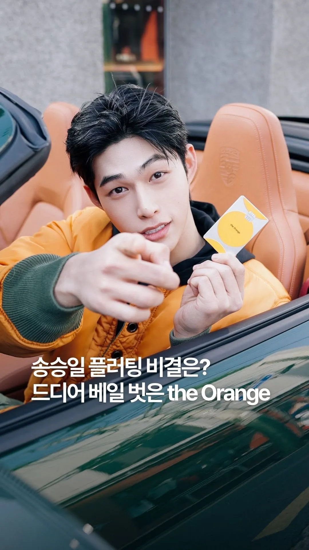 “Orange Mood” Song Seung-il công khai lộ trình hẹn hò ở Apgujeong