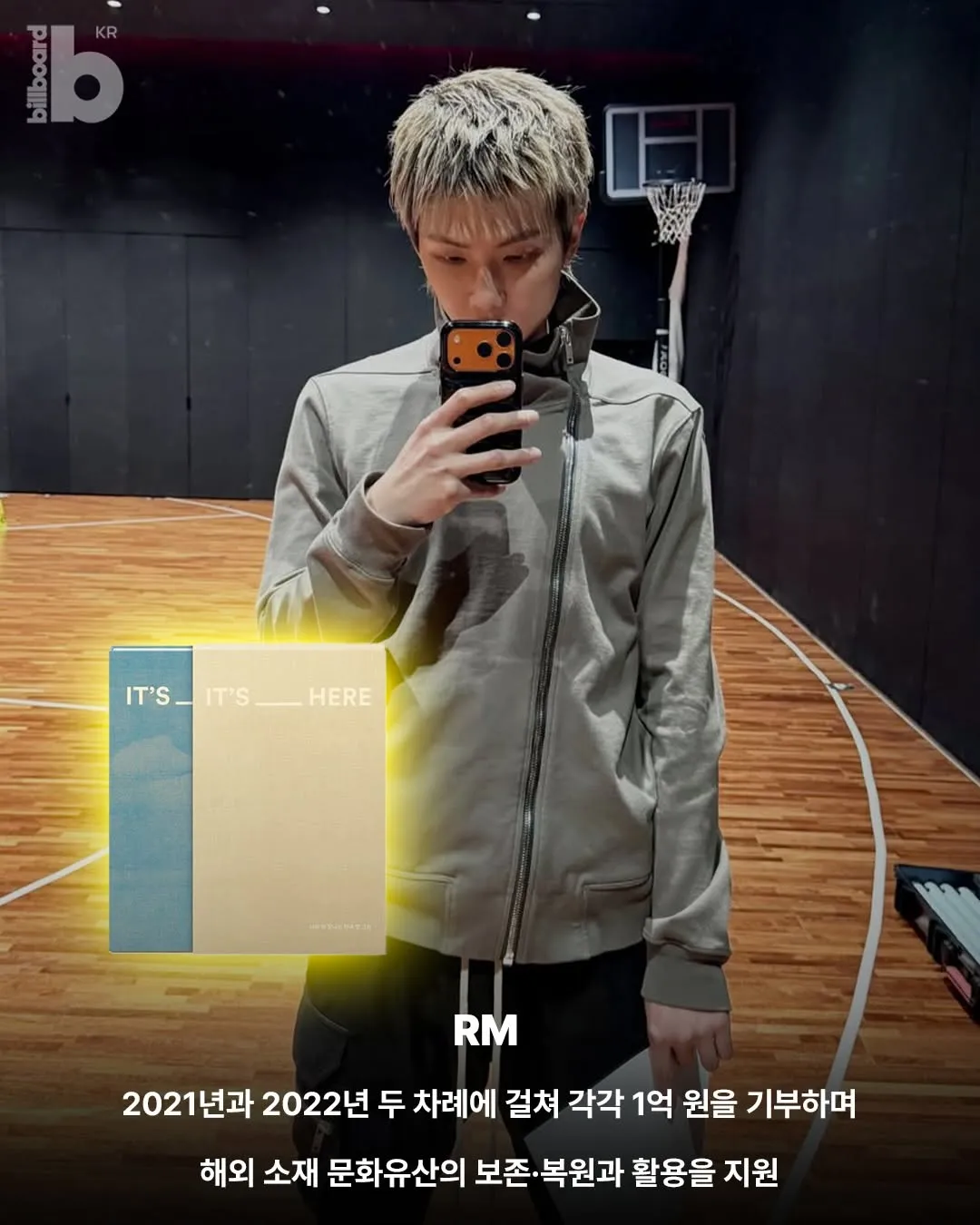 อาร์เอ็ม, ชูก้า, บีทีเอส, มรดกทางวัฒนธรรม, การมีส่วนร่วม