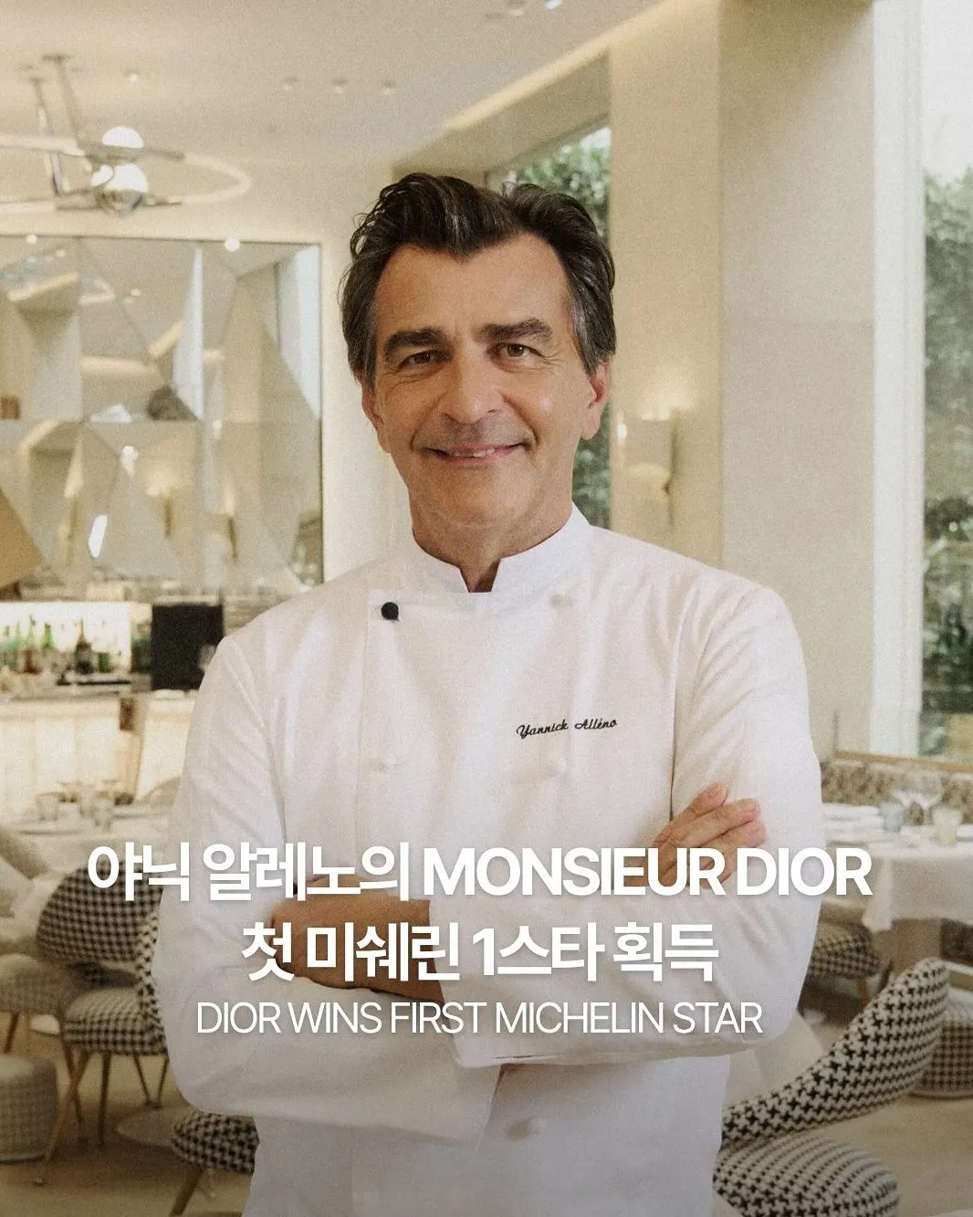 Dior Raih Satu Bintang Michelin, Sukses Ekspansi Restoran