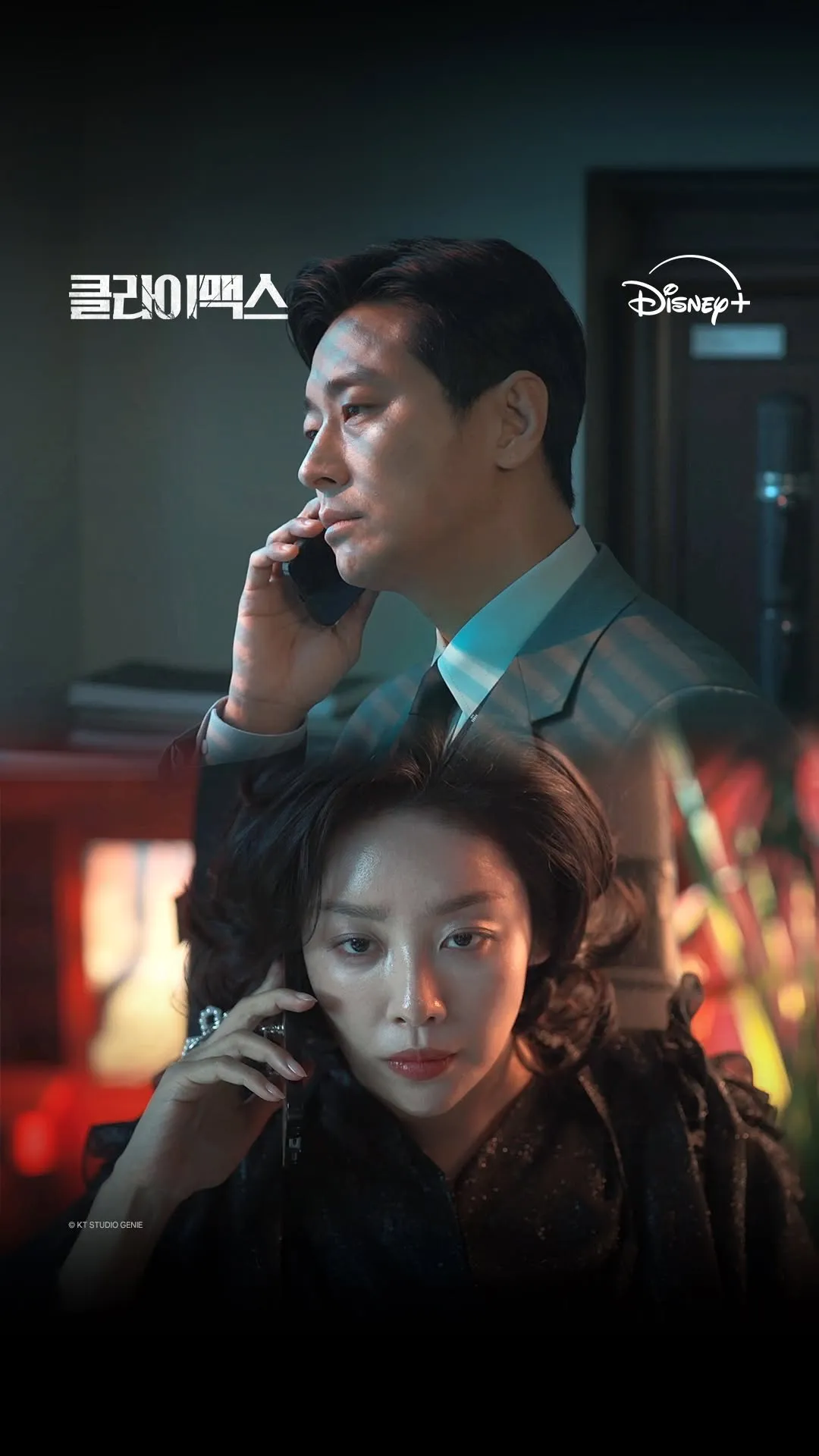 "클라이맥스" 디즈니플러스, 긴장감 넘치는 약점 폭로 배틀 시작