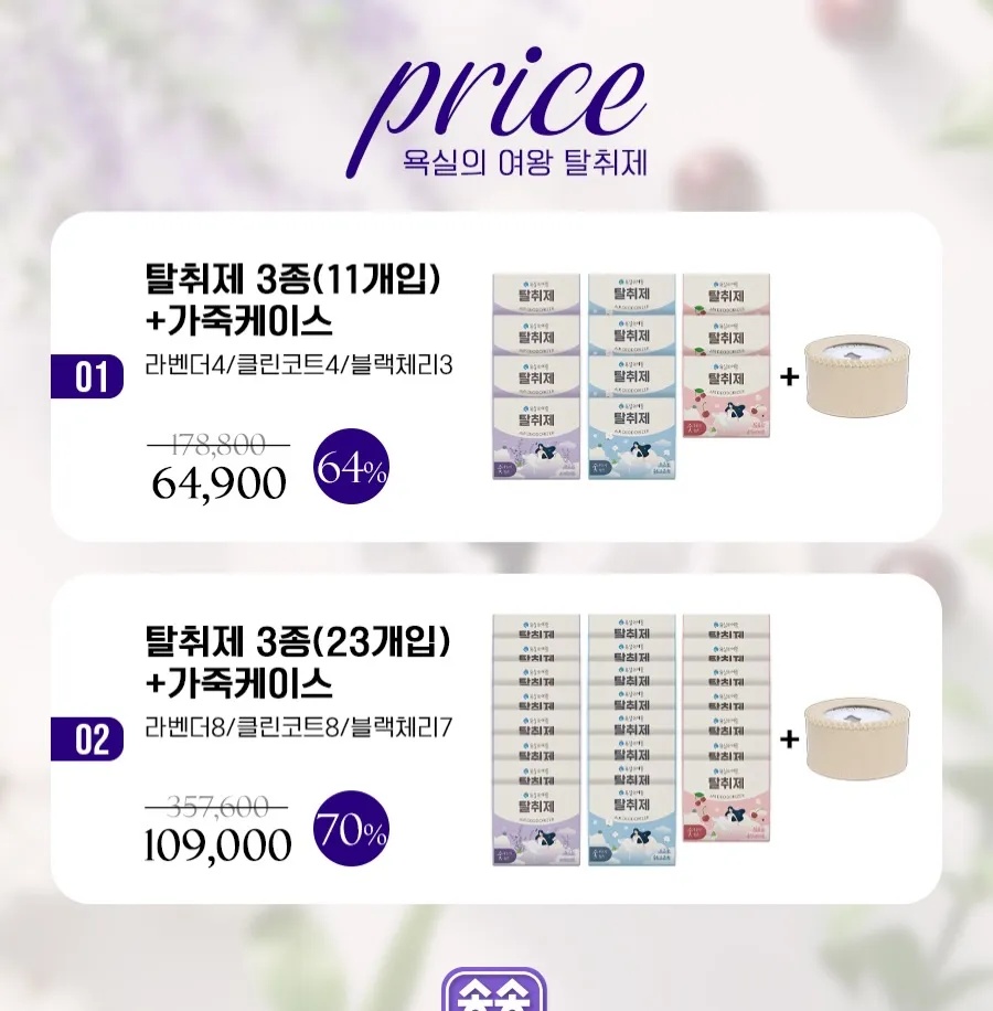 Kim Song, desodorizante, Instagram