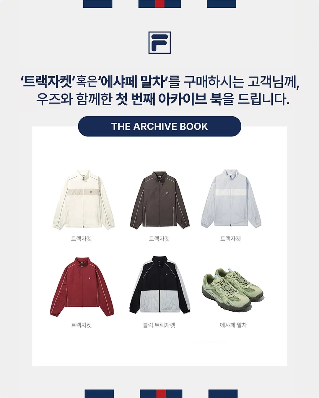 FILA, WOODZ, อีเวนต์, อาร์ไคฟ์บุ๊ก, ซื้อ