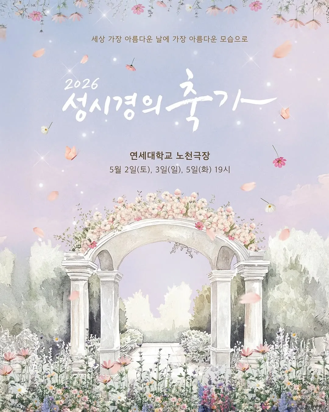 성시경, 새로운 도전 선언해