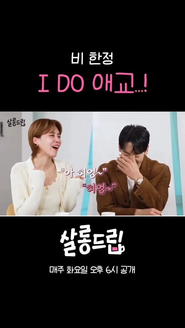 Teo trổ tài aegyo, làm Rain tan chảy