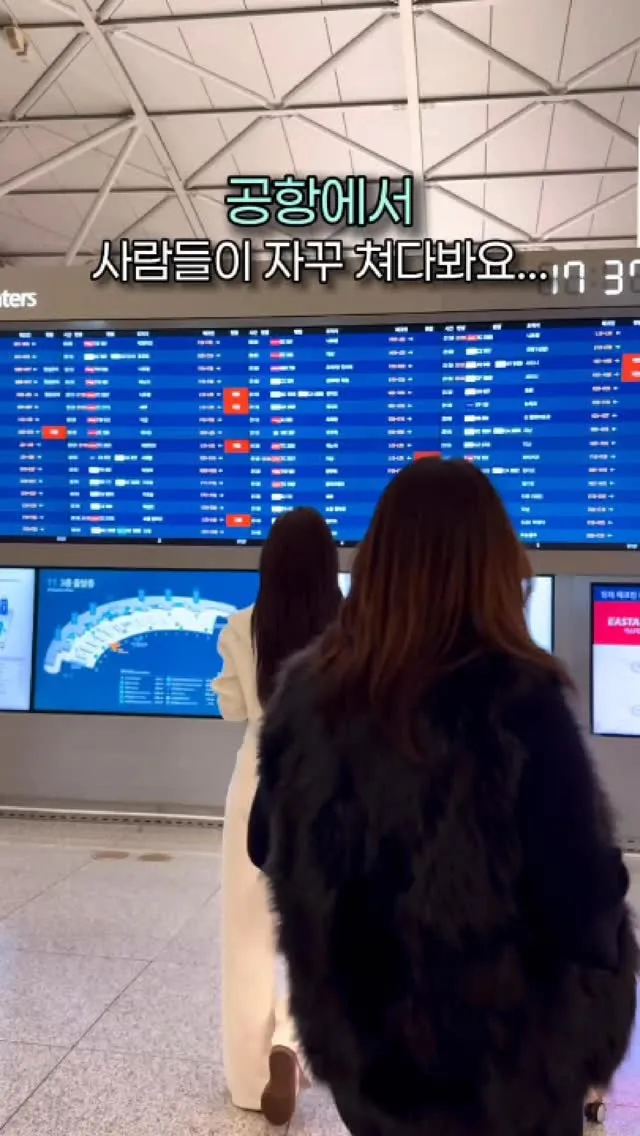 "공항에서..." 강예빈, 매력적인 외모