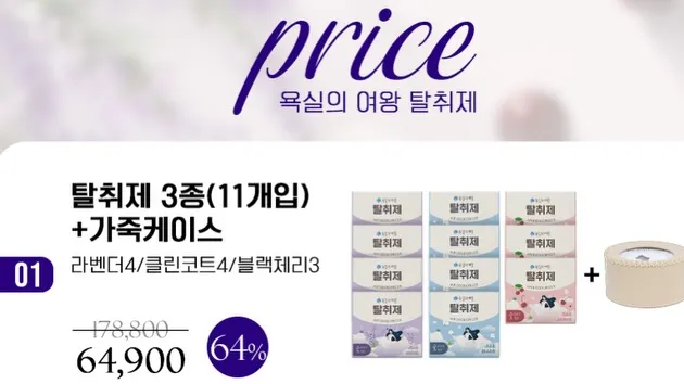 คิมซง, สเปรย์ดับกลิ่น, โฮมชอปปิ้ง