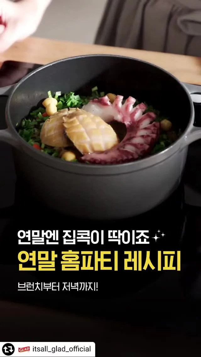 Lee Jung-hyun Sparks Buzz With Home-Party Sotbap Recipe Reveal