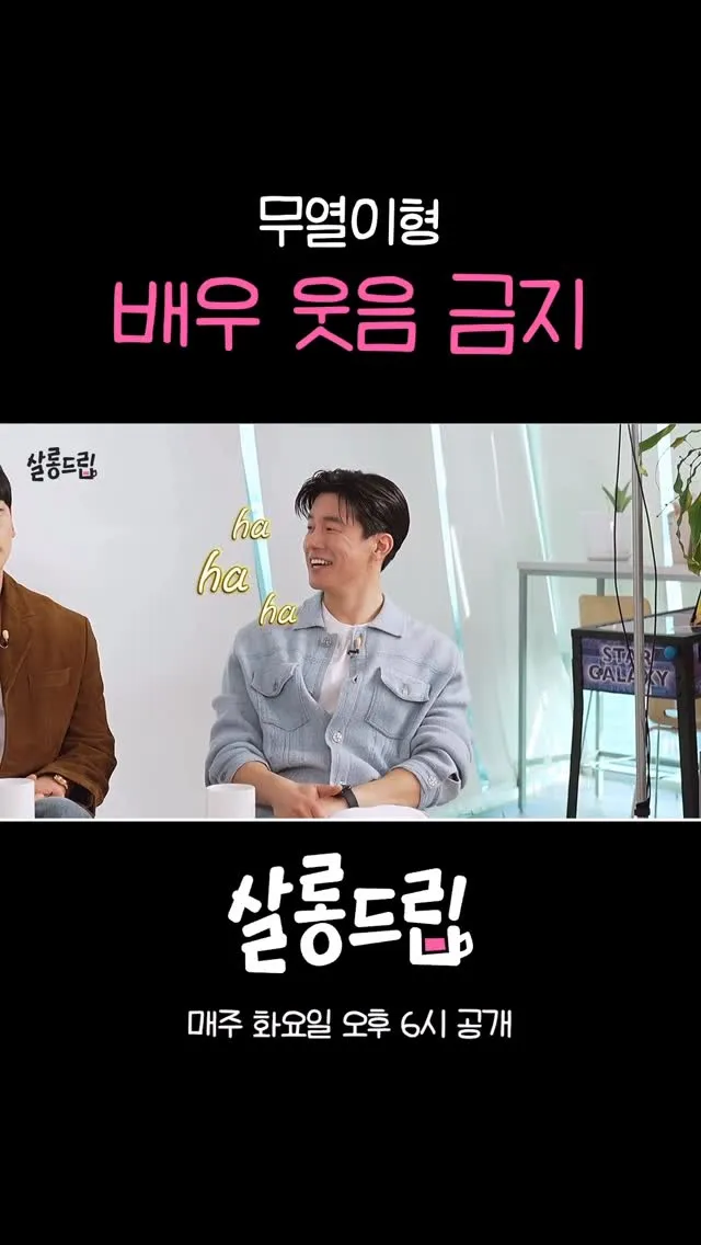 “ฮ่าฮ่าฮ่า” ธีโอ ระเบิดเสียงหัวเราะในวาไรตี้