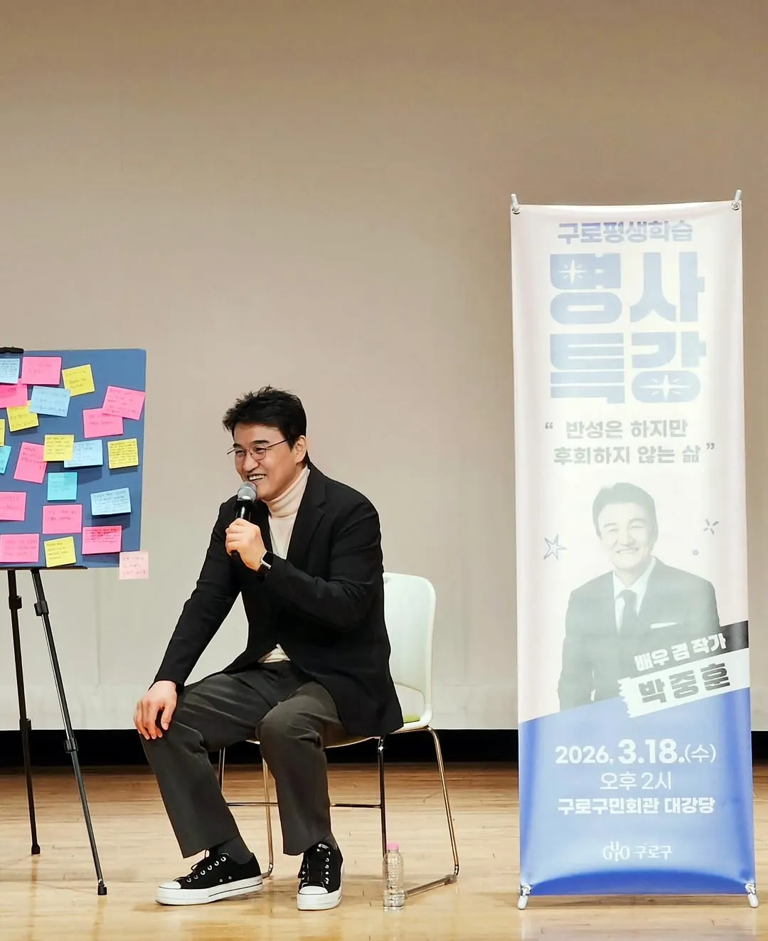 朴重勳在名人特講中真誠分享心路歷程