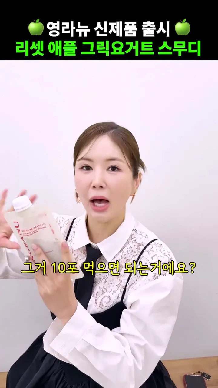 Jang Young-ran, peluncuran produk, Instagram, smoothie, serat pangan