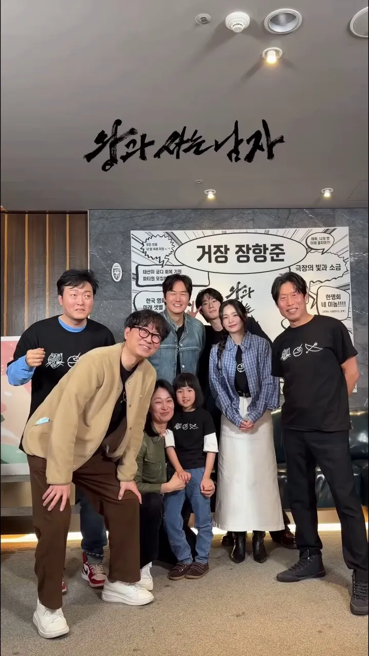 โชว์บ็อกซ์, ภาพยนตร์, วังกวาซานึนนัมจา