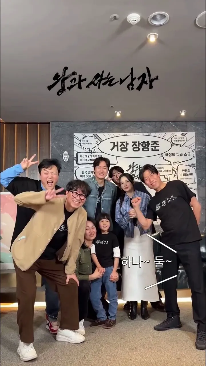 โชว์บ็อกซ์, ภาพยนตร์, วังกวาซานึนนัมจา