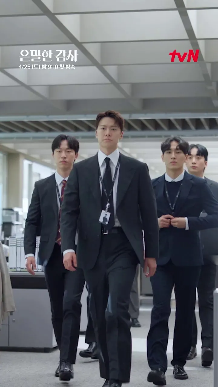 tvNドラマ, ティーザー公開, 秘密の監査