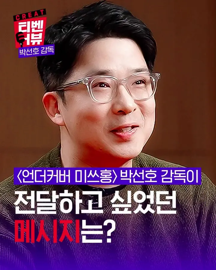 tvN, 朴善浩, 导演, 电视剧, 活动