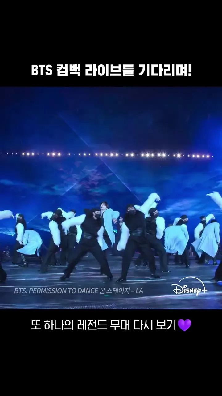 Disney+, 演唱會, BTS