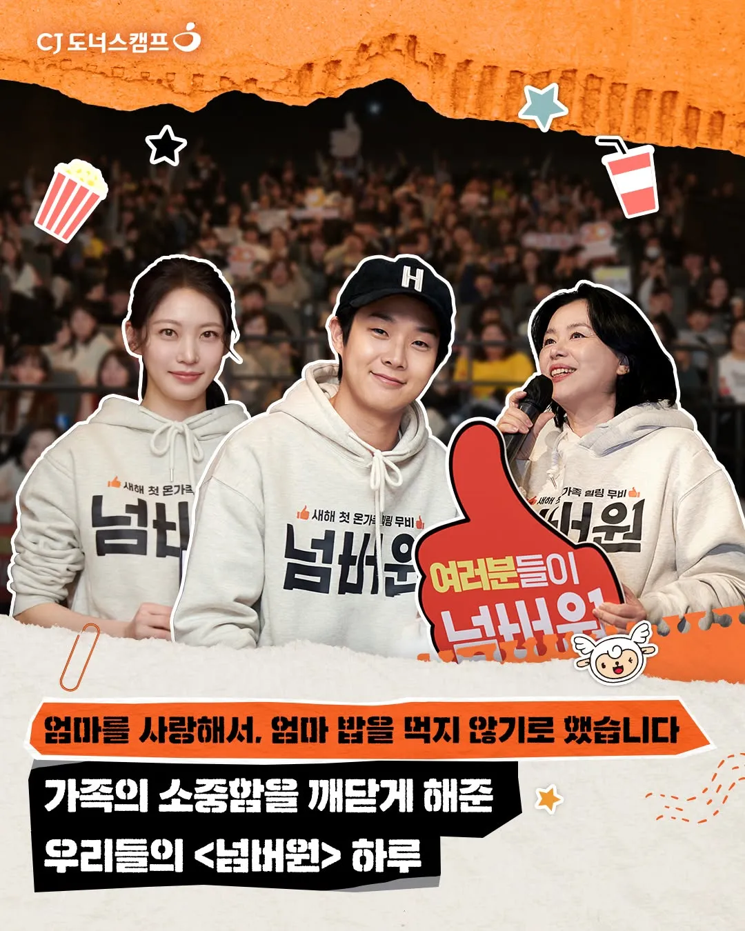 ภาพยนตร์สุดซาบซึ้ง ‘นัมเบอร์วัน’ ถ่ายทอดคุณค่าของครอบครัว