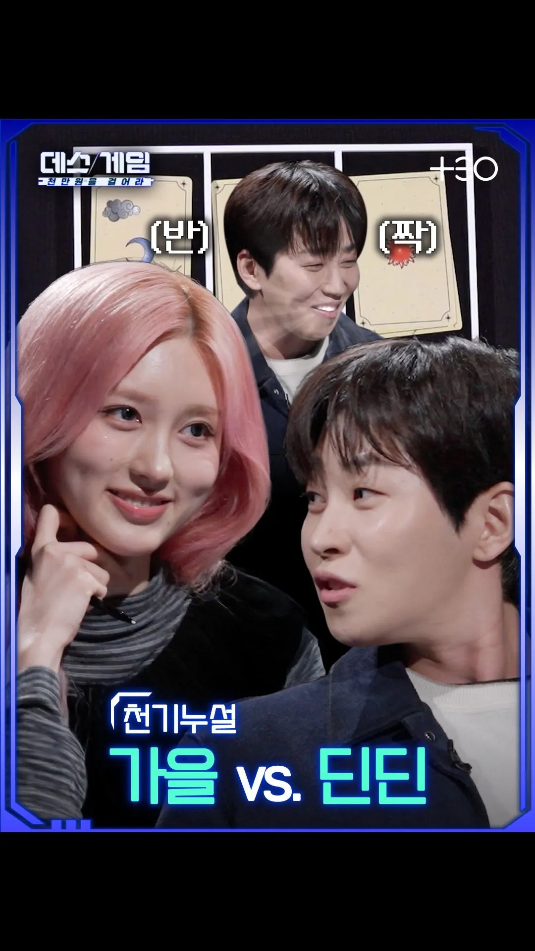 Theo Beams After 'Death Game' Win, Fans Erupt