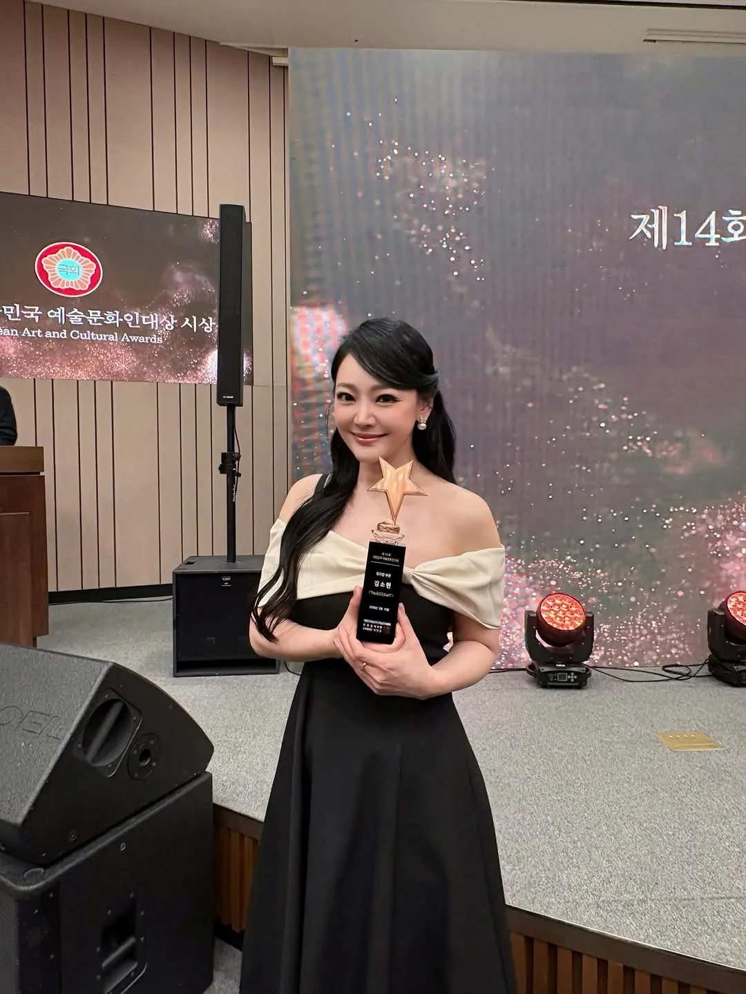 คิมโซฮยอน คว้ารางวัลงานประกาศบุคคลด้านศิลปวัฒนธรรมเกาหลี ครั้งที่ 14