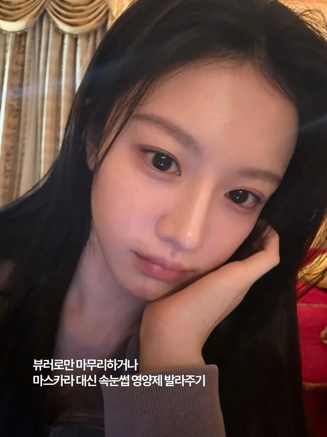 Daily Fashion News, Makeup, No Mascara