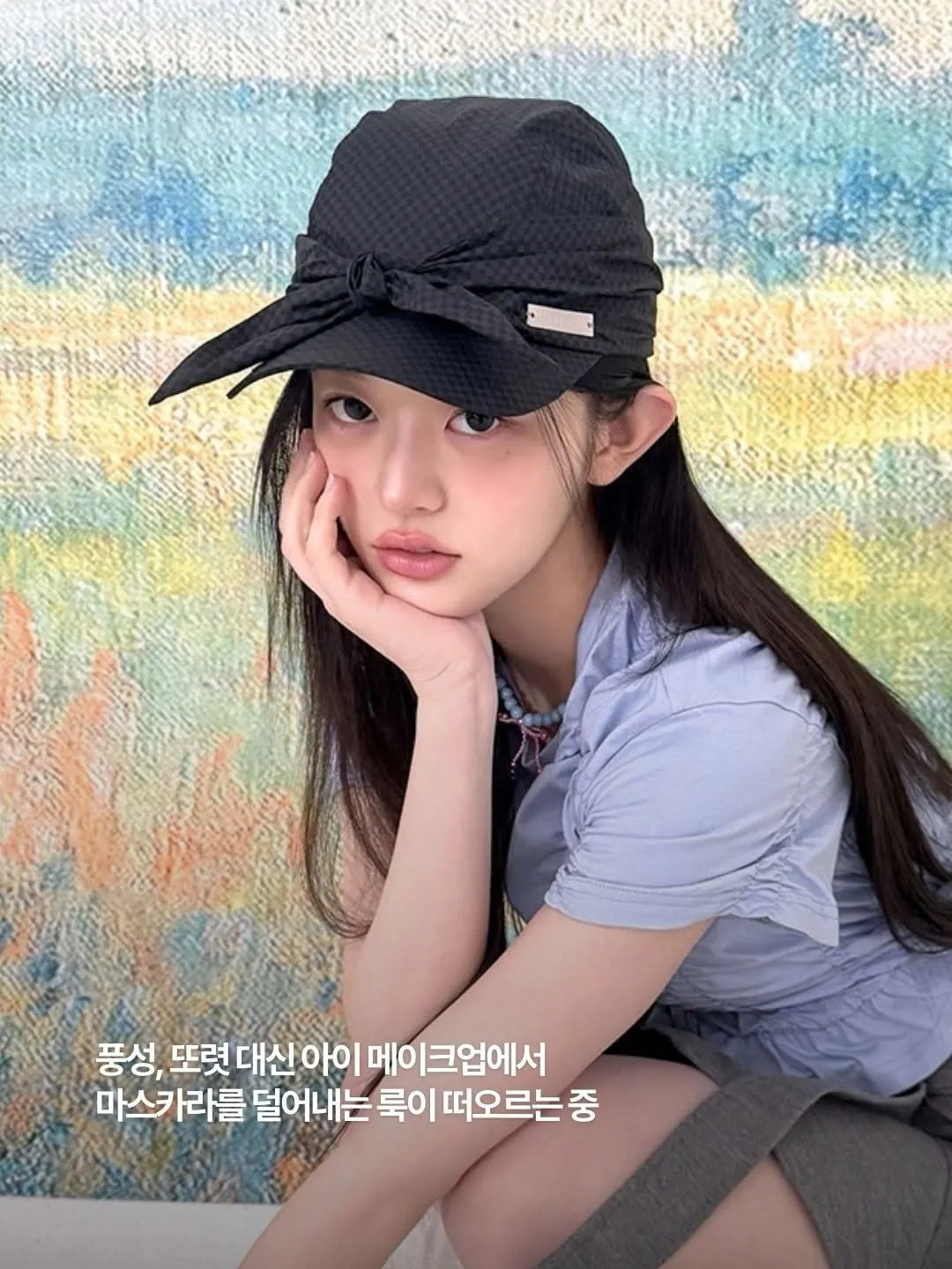 Daily Fashion News, Makeup, No Mascara