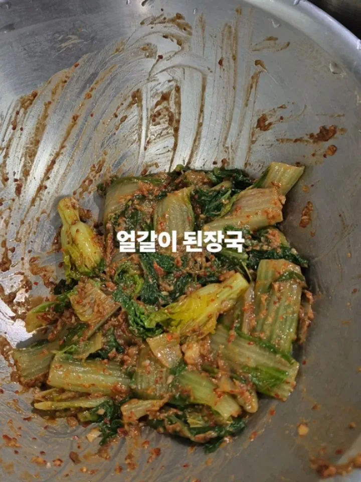 Kim Ji-hye, cải thảo non, nấu ăn