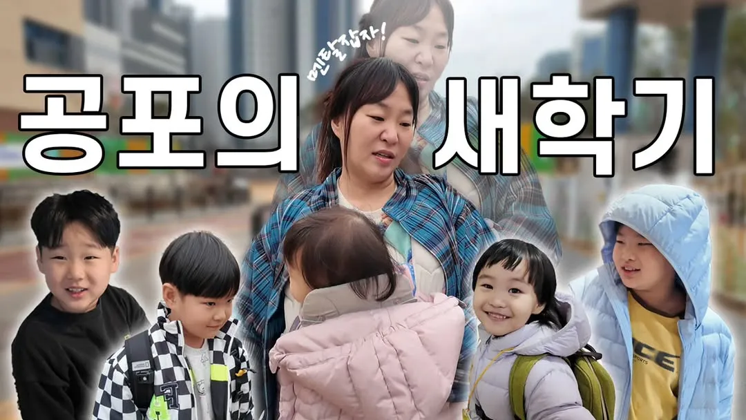 Jung Juri ungkap momen menyiapkan tahun ajaran baru kelima anaknya