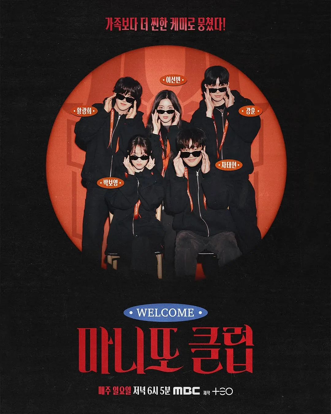 Theo merilis poster baru "Manitto Club"